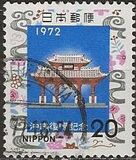 [Return of Ryukyu Islands to Japan, タイプ AYO]