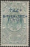 [Coronation of King Zeoditu - No. 90-96 Overprinted, Вид V]