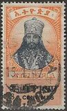 [Emperor Haile Selassie, 1892-1975 - "CENTIMES"", Typ BU1]