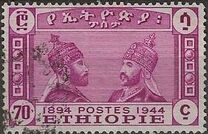[The 50th Anniversary of Ethiopia's Postal System, type CJ]