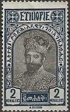 [Emperor Ras Tafari, 1892-1975, type AX2]