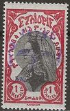 [Airmail - Issue of 1928 Overprinted, type BB3]