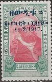 [Coronation of King Zeoditu - No. 90-96 Overprinted, Вид V5]