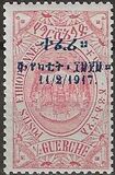 [Coronation of King Zeoditu - No. 90-96 Overprinted, Вид V1]