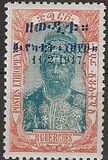 [Coronation of King Zeoditu - No. 90-96 Overprinted, Вид V7]