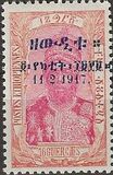 [Coronation of King Zeoditu - No. 90-96 Overprinted, Вид V8]