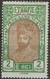 [Coronation of Ras Tafari - Issue of 1928 Overprinted, タイプ BA4]