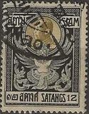 [King Chulalongkorn, տեսակ DA3]