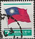 [National Flag, tip AHG15]