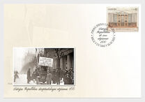 [The 100th Anniversary of the International Recognition of Latvian Sovereignity, type AHI]
