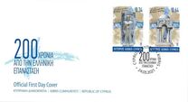 [The 200th Anniversary of the Greek Revolution, type AVZ]