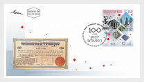 [The 100th Anniversary of the Hapoalim Bank, type DTV]