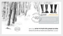 [Rescue by Jews during the Holocaust, Tip DTU]