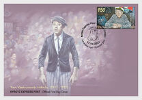 [The 100th Anniversary of the Birth of Yuri Nikulin, 1921-1997, type ARA]