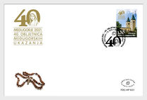 [The 40th Anniversary of the Apparitions in Medugorje, タイプ UN]