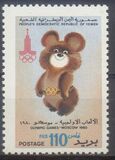 [Olympic Games - Moscow, USSR, type HD]