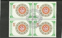 [New Year 1981, ประเภท DAU]
