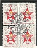 [Bulgarian Communist Party Congress, ประเภท DAW]