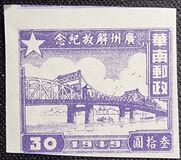 [Liberation of Guangzhou, type D2]
