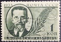[Communist Party Activists, type DG]