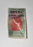 [Coronation of King Zeoditu - No. 90-96 Overprinted, tip U3]