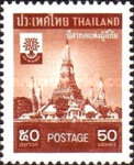 [World Refugee Year, type HA]