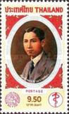 [The 60th Anniversary of Co-operation between Siriraj Hospital and Rockefeller Foundation, Typ AFB]