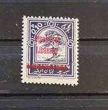 [Issues of 1925 and Provisional Stamps of Lebanon Overprinted "Republique Libanaise", 類型 AA8]