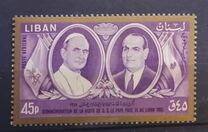 [Airmail - Pope Paul's Visit to Lebanon, タイプ MH]