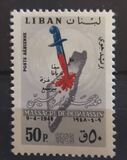 [Airmail - Deir Yassin Massacre, 유형 MR]