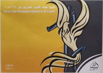 [Return of Prisoners from Israel 2004, סוג AET]