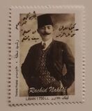 [The National Anthem of Lebanon, type ANZ]