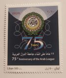 [The 75th Anniversary of the Arab League, tegund ANJ]