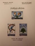 [Airmail - World Lebanese Union Meeting, Beirut, type GP]