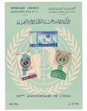 [Airmail - The 15th Anniversary of the United Nations, type HG]