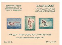 [Airmail - The 4th Mediterranean Games, Naples 1963, տեսակ KB]
