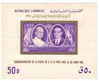 [Airmail - Pope Paul's Visit to Lebanon, タイプ MH]