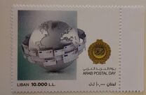 [Arab Postal Day, type AJJ]