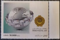 [Arab Postal Day, type AJJ]