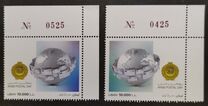 [Arab Postal Day, type AJJ]