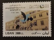 [The 100th Anniversary of the Islamic Orphanage, type AKH]