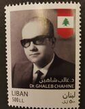 [The 50th Anniversary of the Death of Ghaleb Chahine, type ALH]