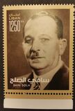[The 50th Anniversary of the Death of Sami Solh, 1890-1968, type ALK]