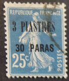 [French Postage Stamps Surcharged, 类型 H2]