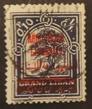 [Cedar of Lebanon - Surcharged, tegund XDG]