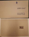 [Airmail - The 1st Anniversary of Proclamation of Independence, typ DI]