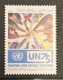 [The 75th Anniversary of the UNO, tegund ANI]