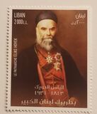 [Patriarch Elias Hoayek, 1843-1931, type ANE]