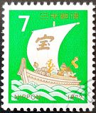 [New Year - Treasure Ship, tip AXX]