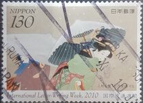 [International Letter Writing Week, type IDK]